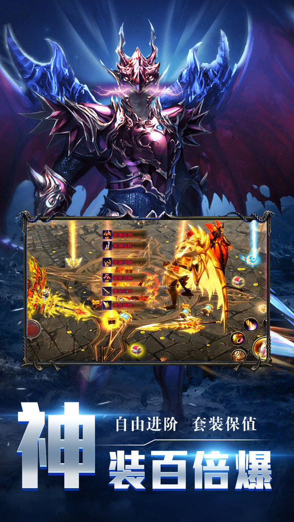 MU大天使手游图1