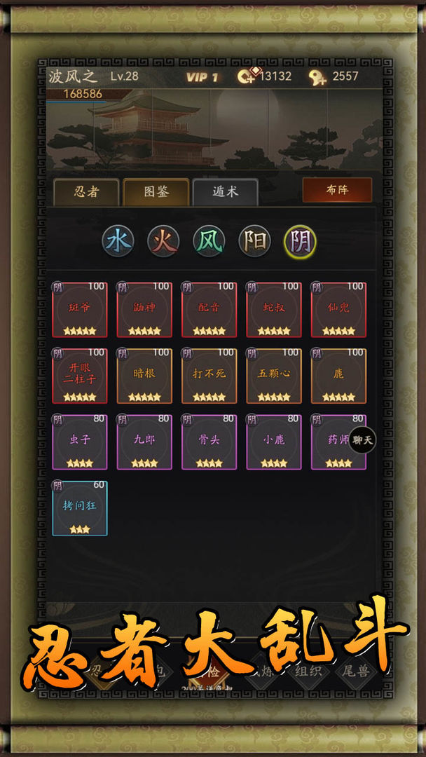 流忍者模拟器游戏最新手机版  v1.0图3