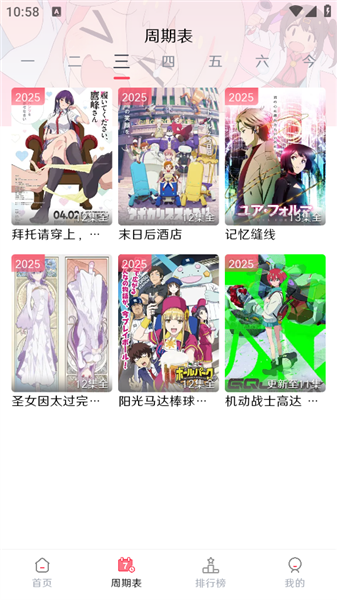 mutefun手机版图2