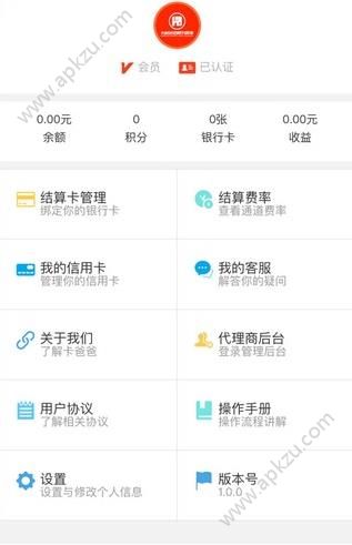 卡爸爸管家app图2