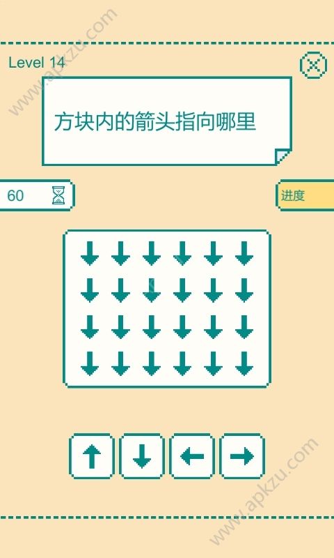 一分钟大脑挑战游戏图3