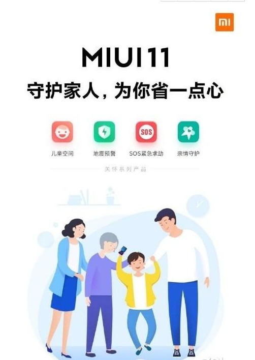小米11抽奖答案图3
