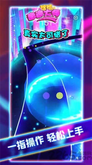 球球音速大师图4