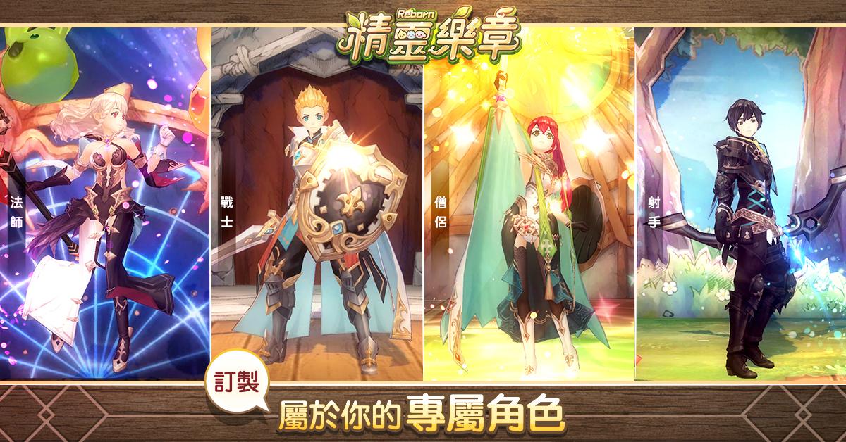 精灵乐章这样的伙伴没问题吗手游图3