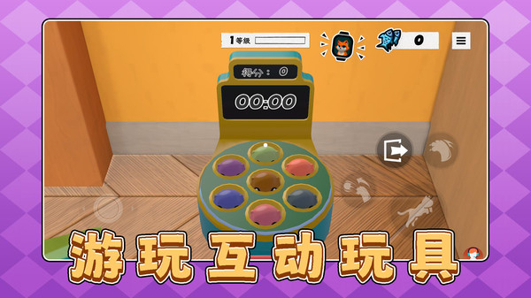 猫鼠跑酷之家最新版图2