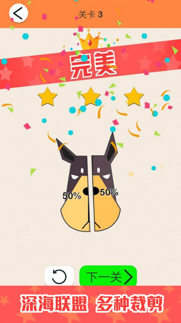 深海连萌最新版图4