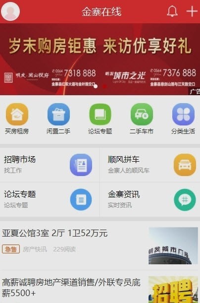 城市通找工作免费版下载  v7.5.2图3