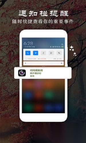 时光纪念计划图5