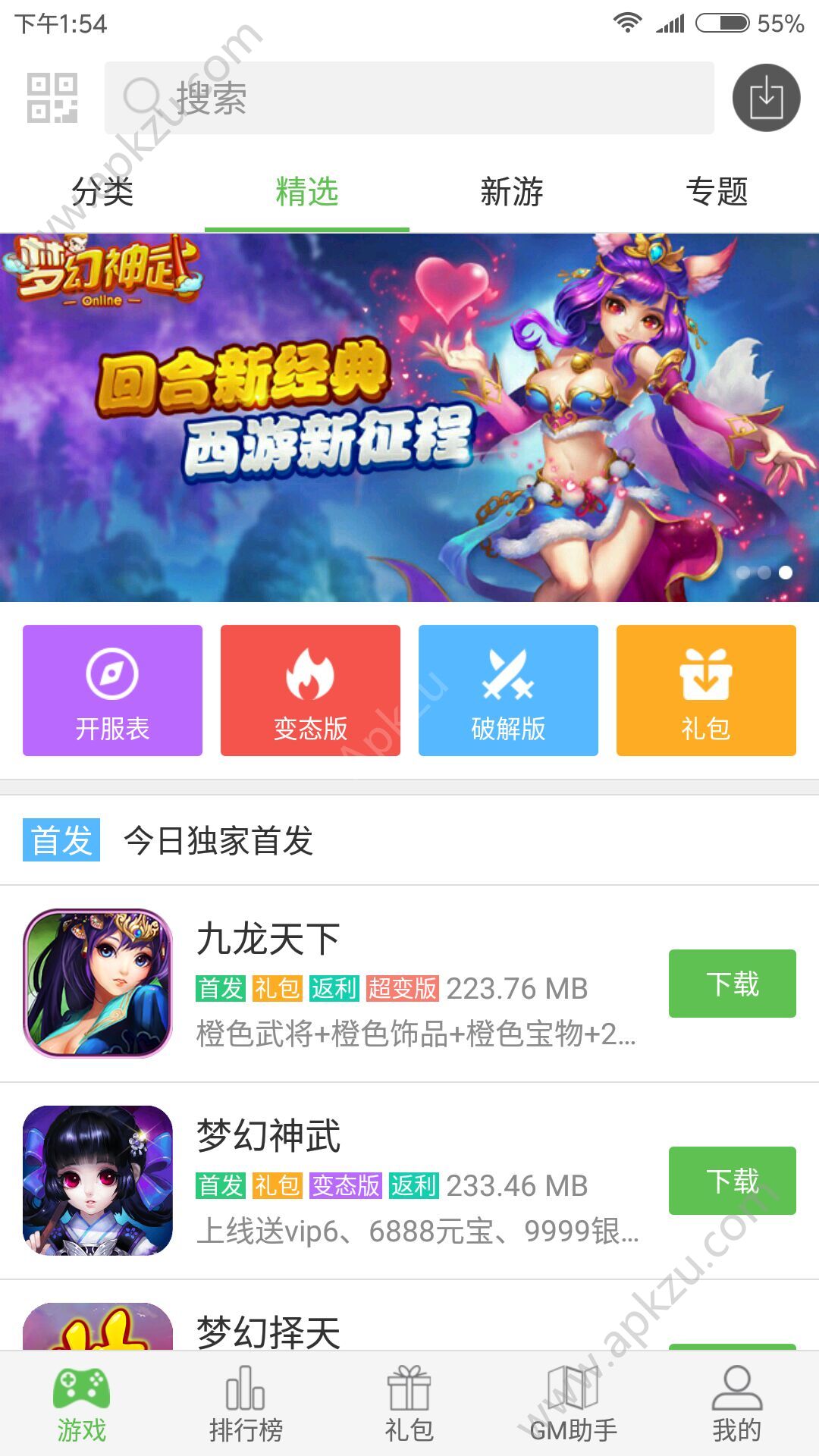 3733游戏盒子一样的软件下载app官方版  v3.9.1313图1