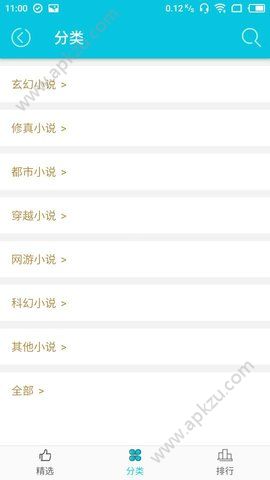 爱读中文安卓版图1