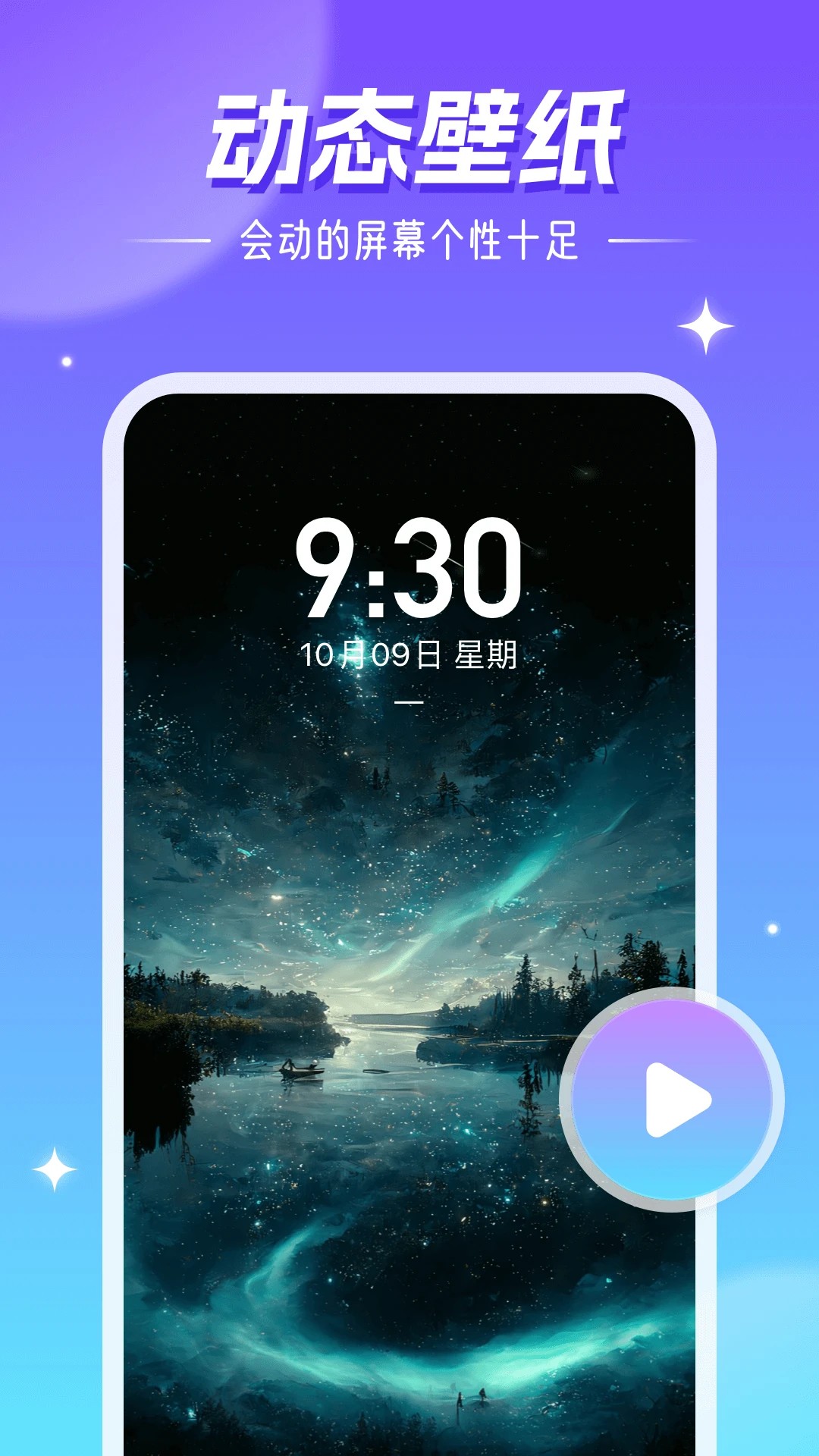 精灵壁纸手机版图2