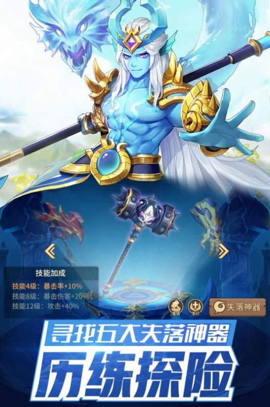闪烁之光光暗新生手游官方正式版  v1.4.0图1