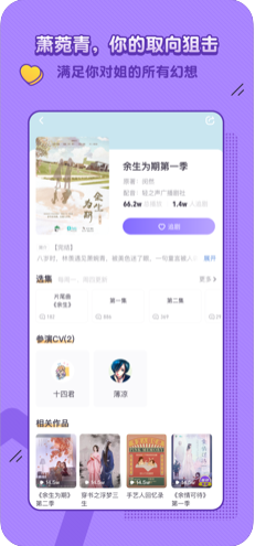 饭角app官方软件下载  v2.7.0图2