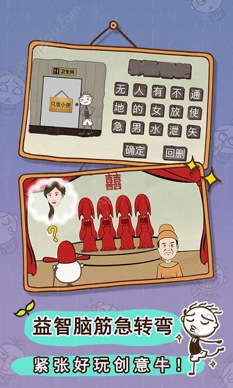 史小坑的爆笑生活3完整免费安卓版  v1.0.03图3