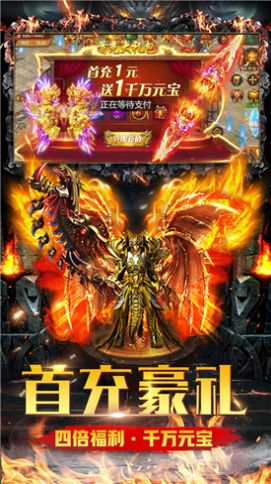 斩尽沙城手游图3