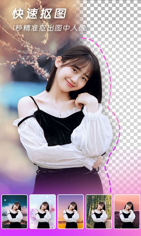 快速P图大师app图3