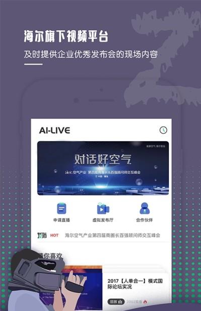 正在发布app官方版软件下载 V1.0图2
