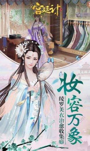宫廷心计OL手游正式版  v1.9.0图4