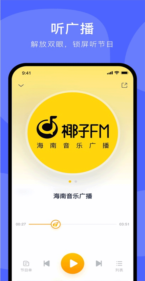 视听海南最新版图4