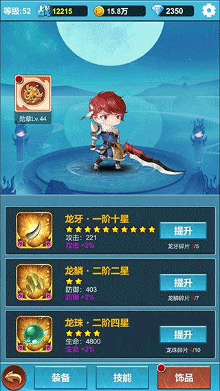 命运英雄战记图2