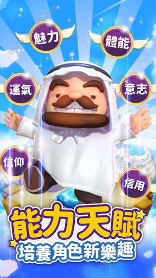 大富翁迷宫大冒险官网版图2