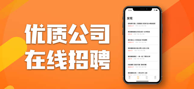 兼职乐无忧app官方版  v1.0图2