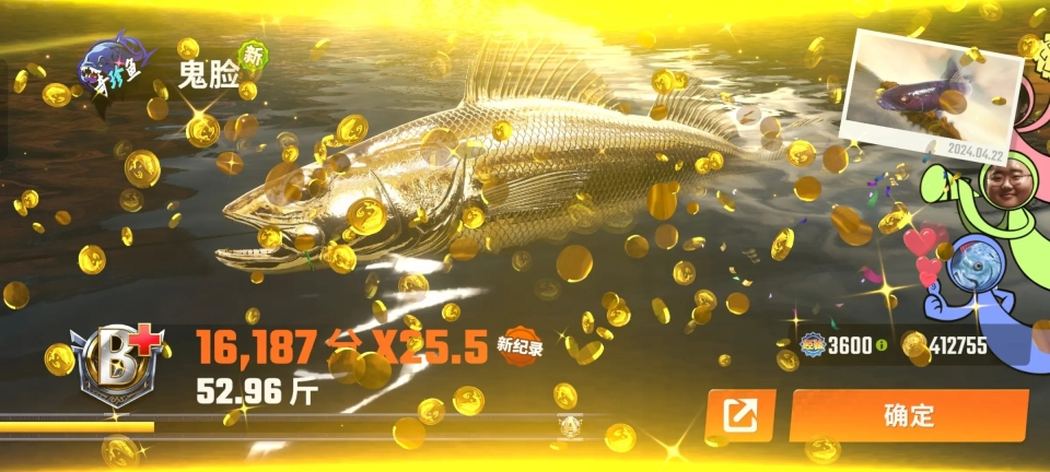 欢乐钓鱼大师图1