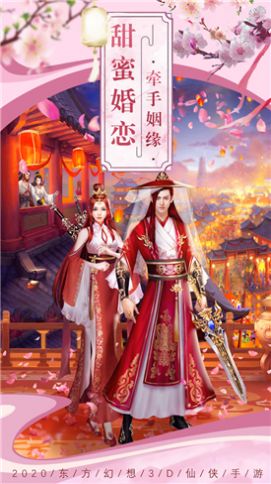 灵域修仙之御剑江湖手游图3