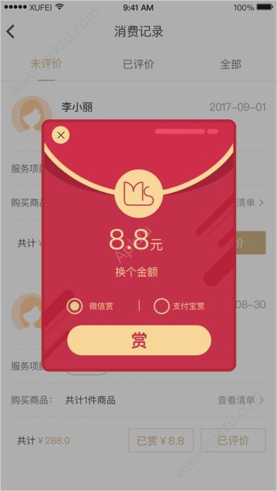 美客搜官方手机版app下载  v1.0图2