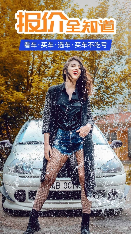 懂车汽车报价软件图4