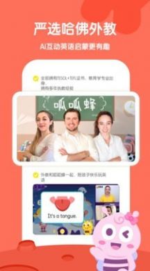 呱呱蜂启蒙app图5