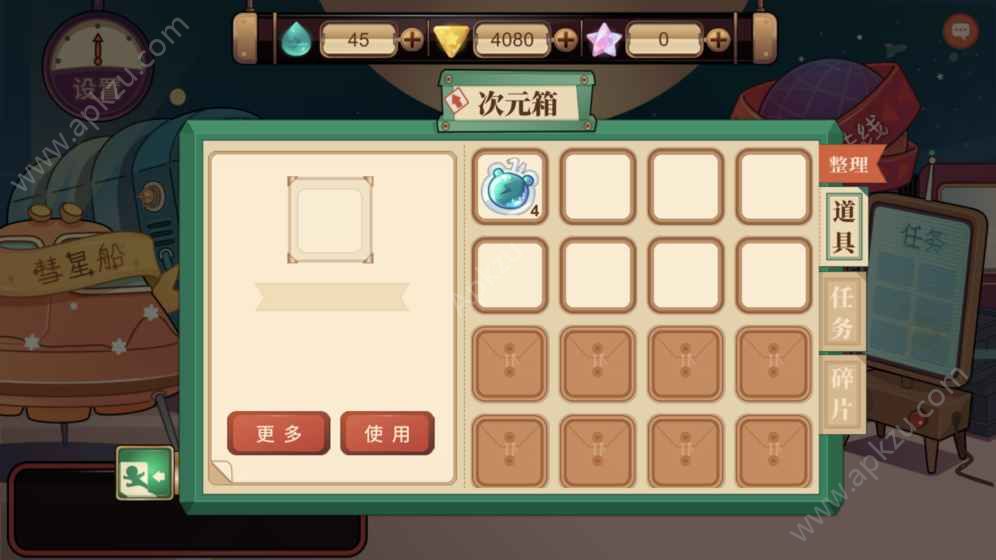 超级星球游戏安卓版下载  v1.6.0图4