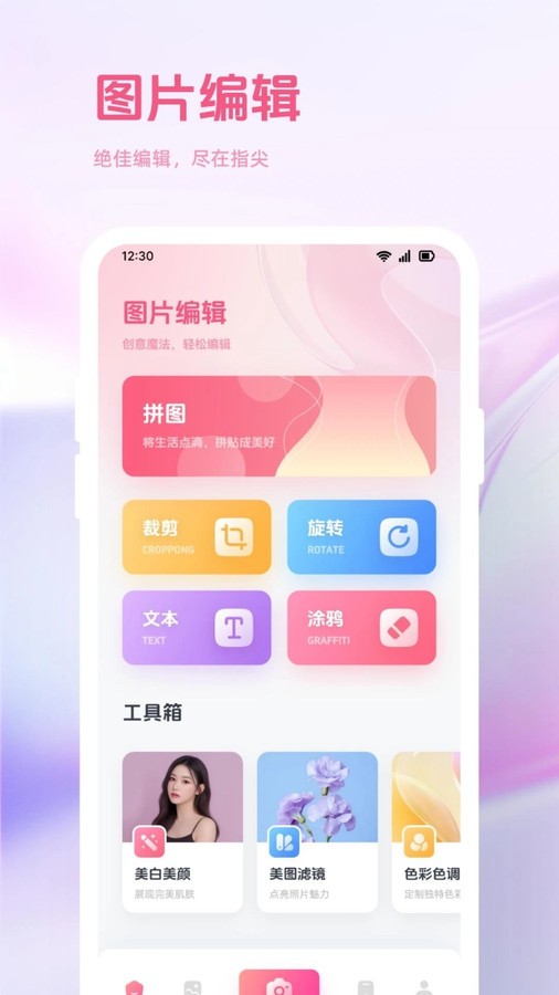 趣夜拍最新版图3