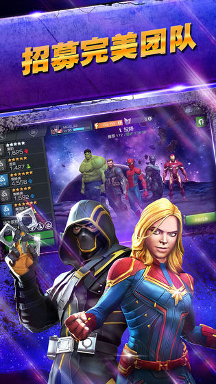漫威:超级争霸战国际服图3