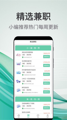 妙妙兼职app最新版  v1.0.0图1