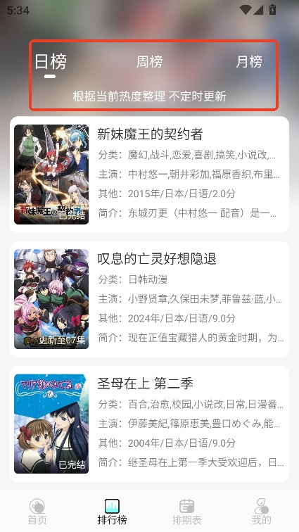 次元派对纯净版图11