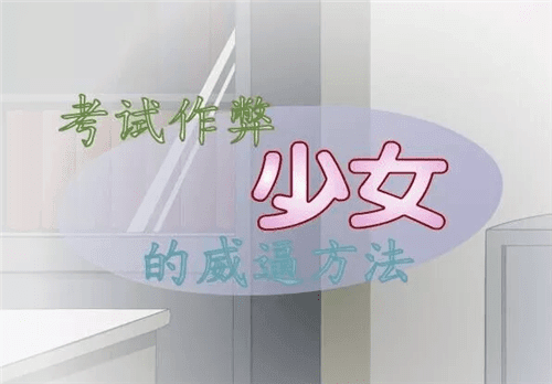 叛逆少女的教育方式图3