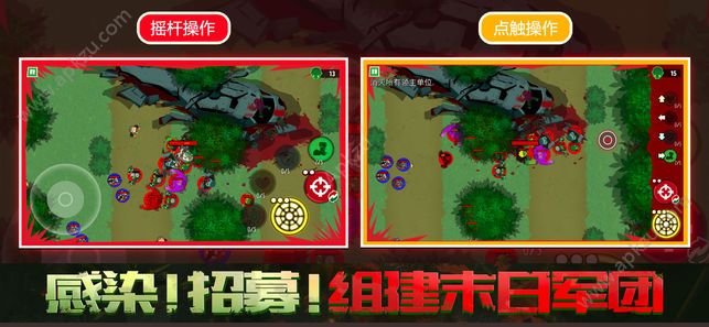 僵尸Z大战中文版图5