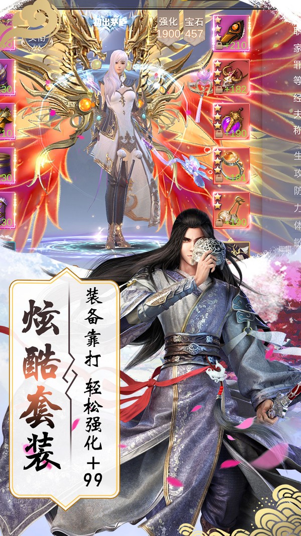 执剑为魔手游图2