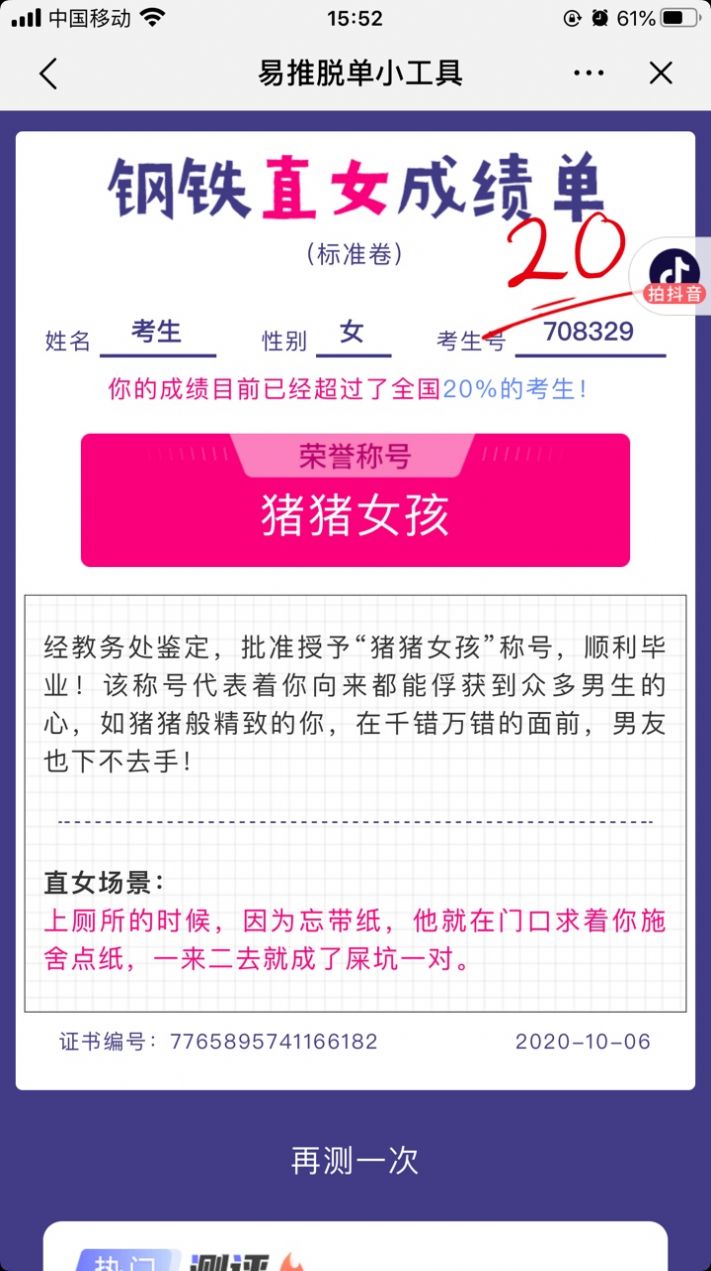 直女综合考卷最新版图2