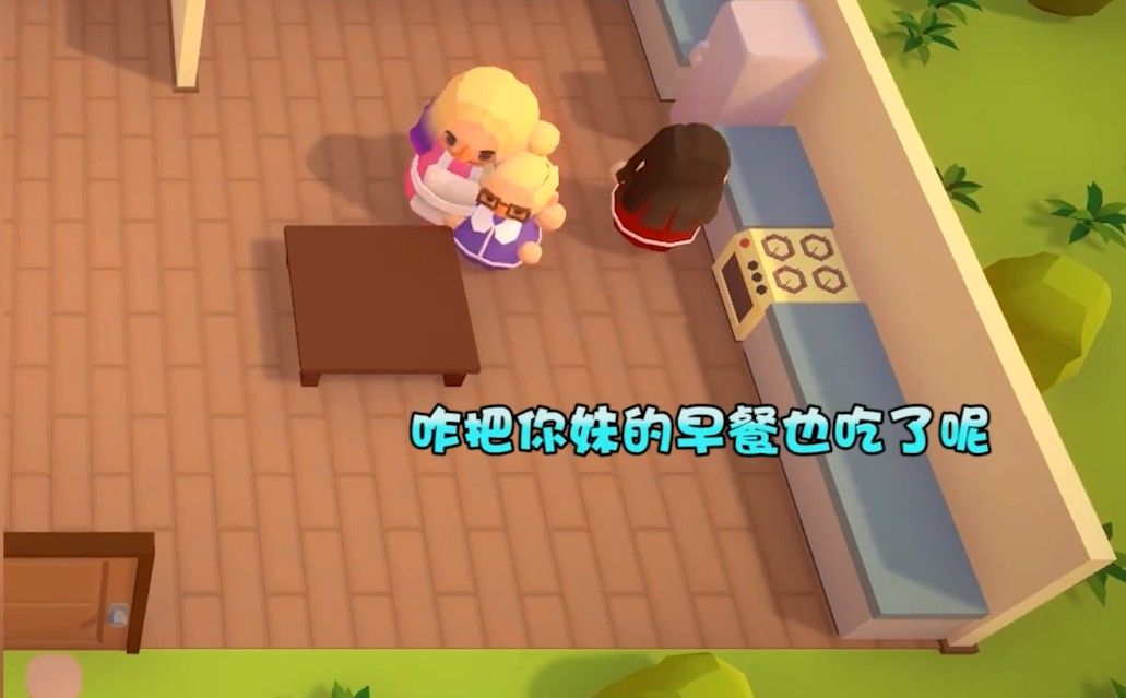 送娃模拟器游戏图2