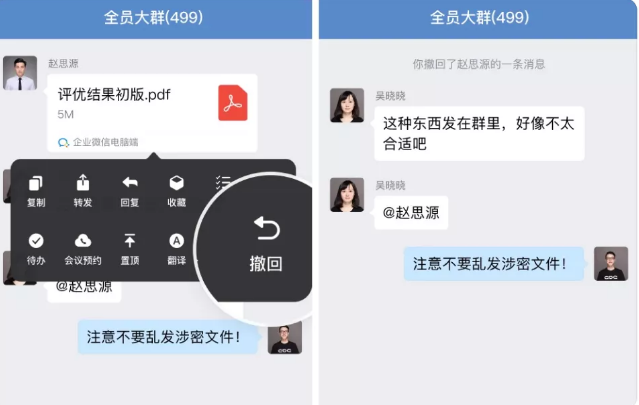 企业微信3.1.12安卓版app官方下载  v8.0.23图1