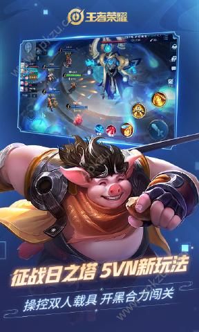 王者荣耀精简版2019官方2.0版本下载  v3.73.1.8图1