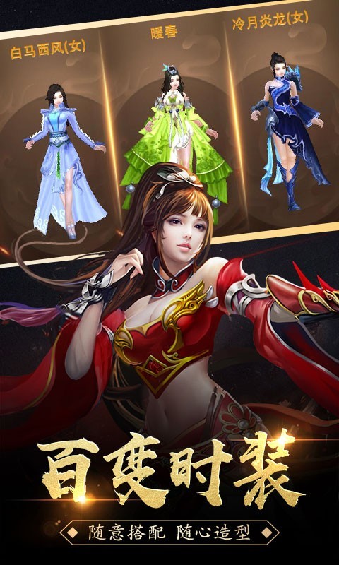 3975热血传奇手游图3