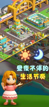 海岛小镇游戏安卓版  v1.19.2图2