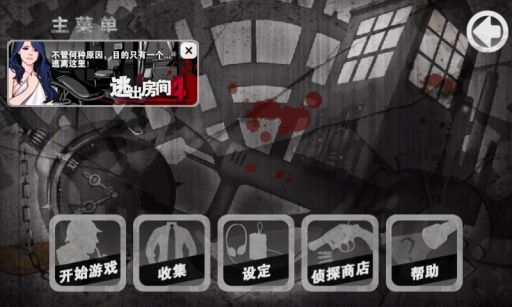 口袋侦探汉化中文版图片1