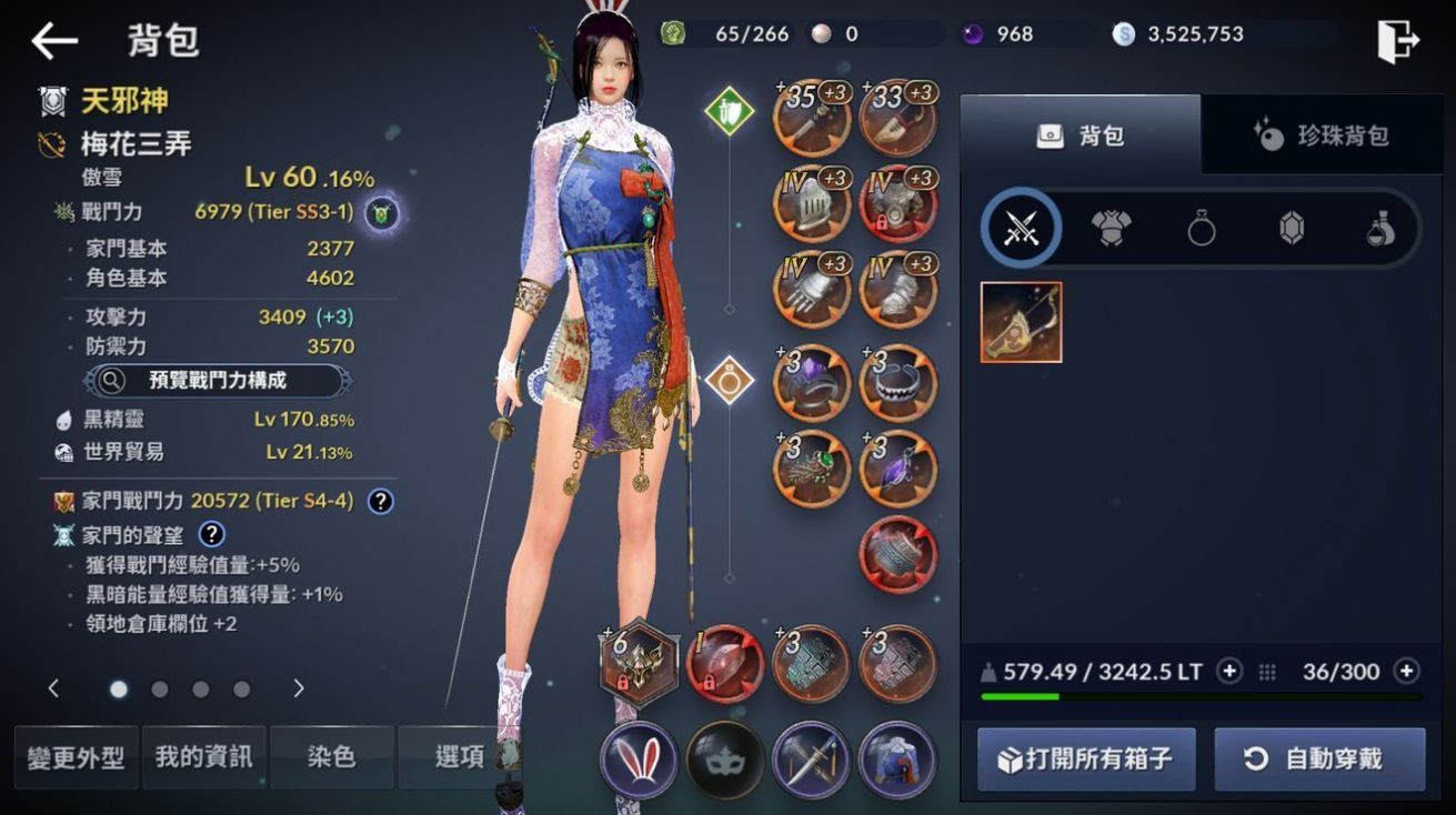 黑色沙漠驯兽师最新版本下载  v5.8.64图2