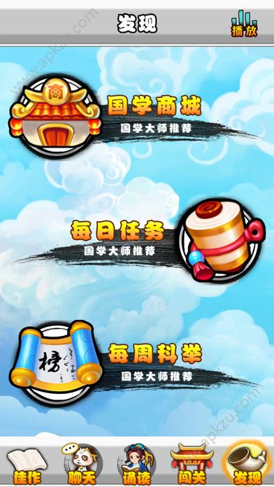 夫子学堂app官方手机版下载  v3.4.6图3