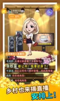 王大棰当村长游戏中文手机版  V1.0图3