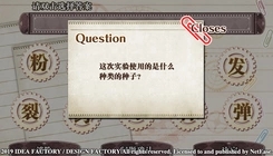 Clock Zero终焉之一秒汉化版图1